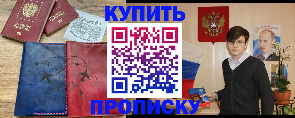 временная регистрация купить в Кольчугино